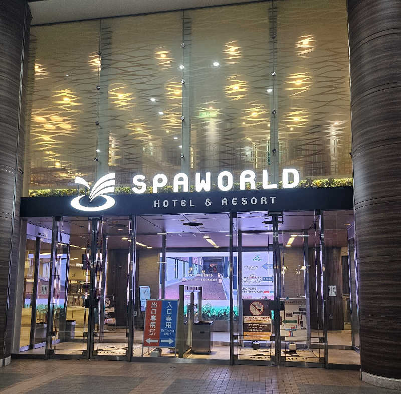 久世さんのSPAWORLD HOTEL&RESORTのサ活写真