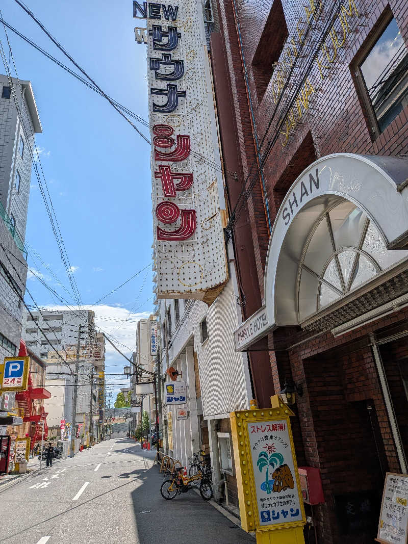 たけさんのサウナシャンのサ活写真