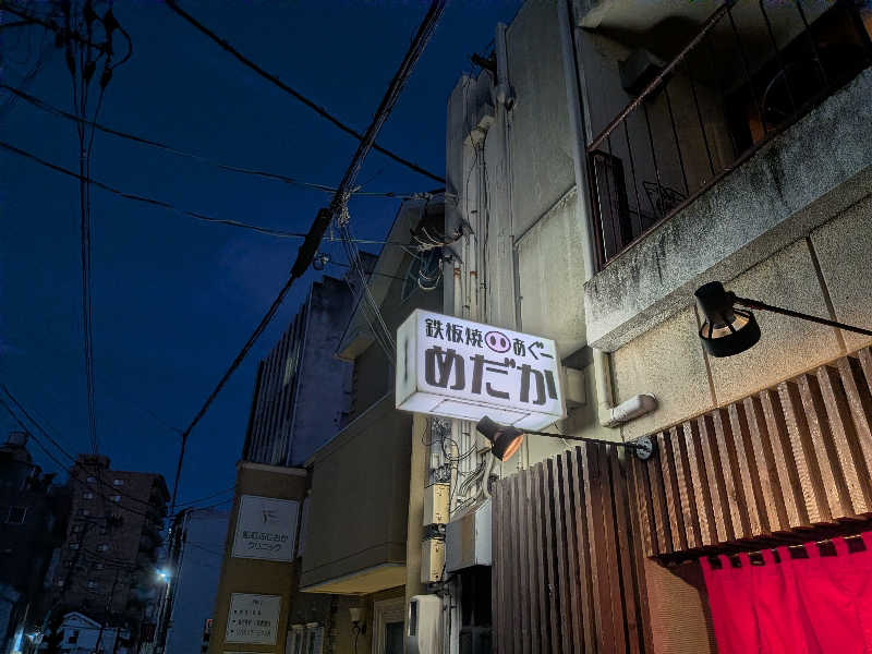たけさんのカプセル&サウナ日本のサ活写真