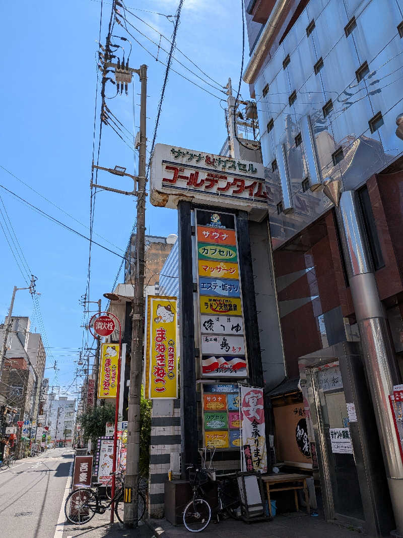 たけさんのゴールデンタイム高松のサ活写真