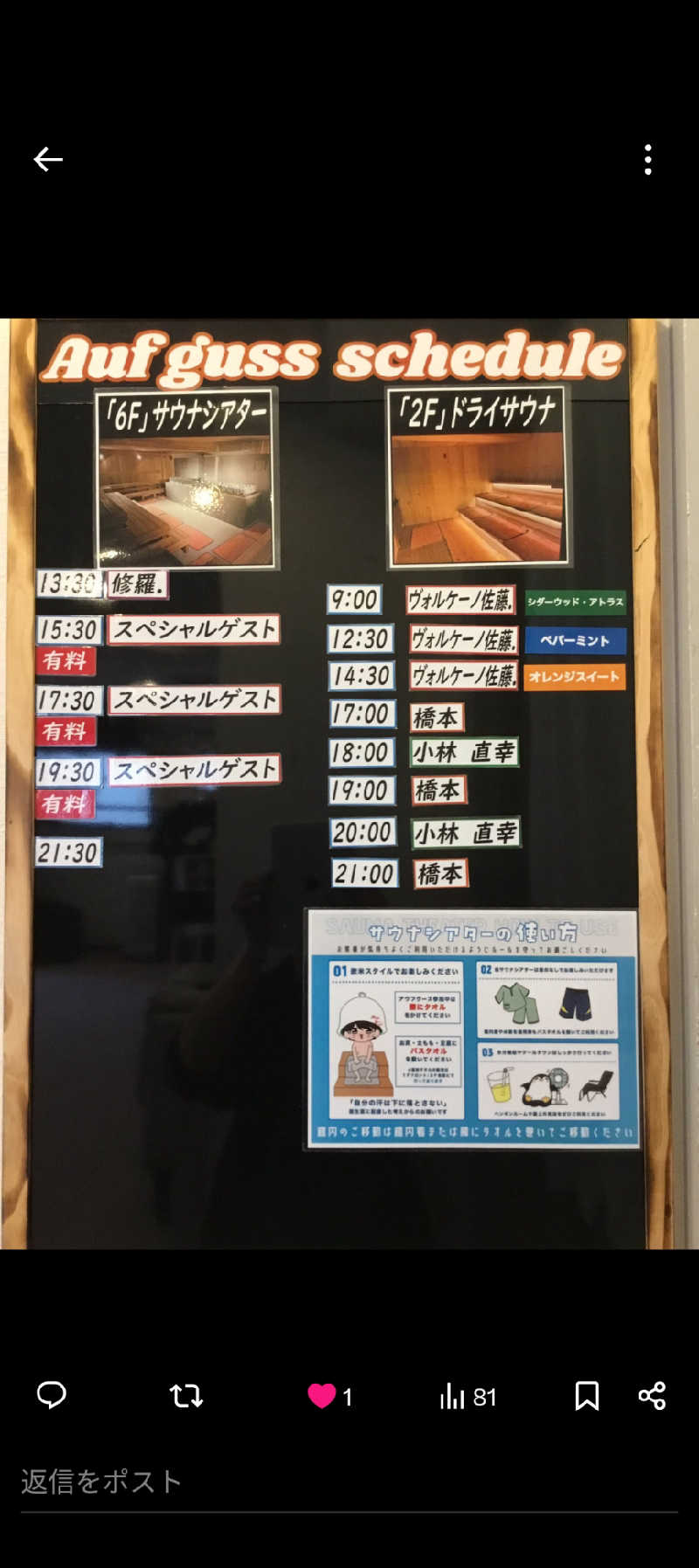 たけさんのサウナセンター稲荷町(旧サウナホテルニュー大泉 稲荷町店)のサ活写真