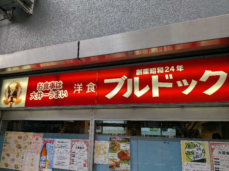 たけさんの泊まれるサウナ屋さん 品川サウナのサ活写真