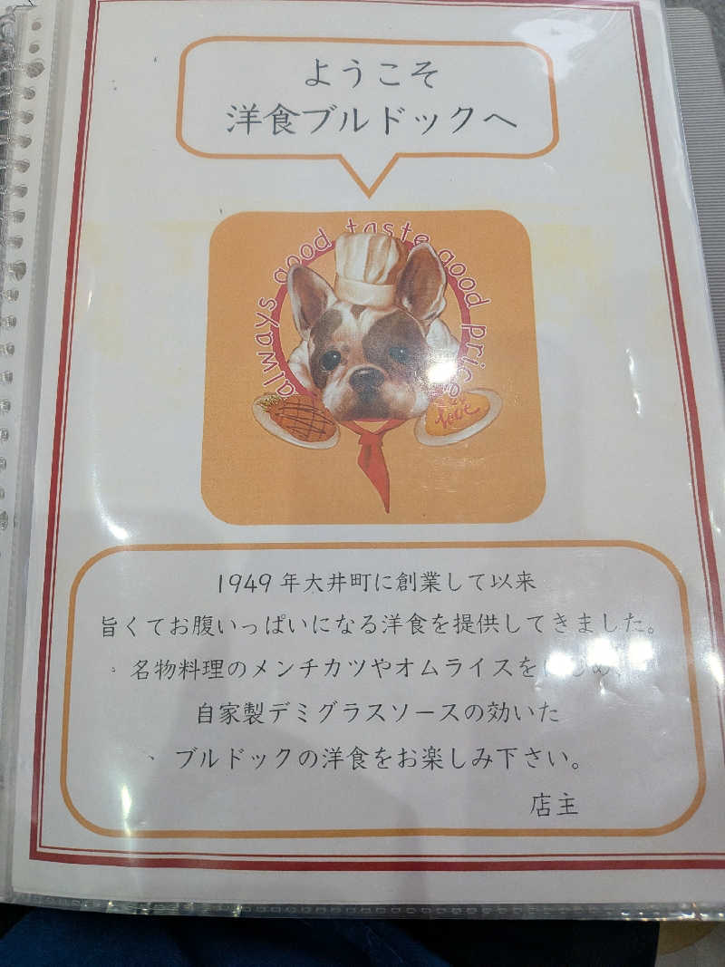 たけさんの泊まれるサウナ屋さん 品川サウナのサ活写真