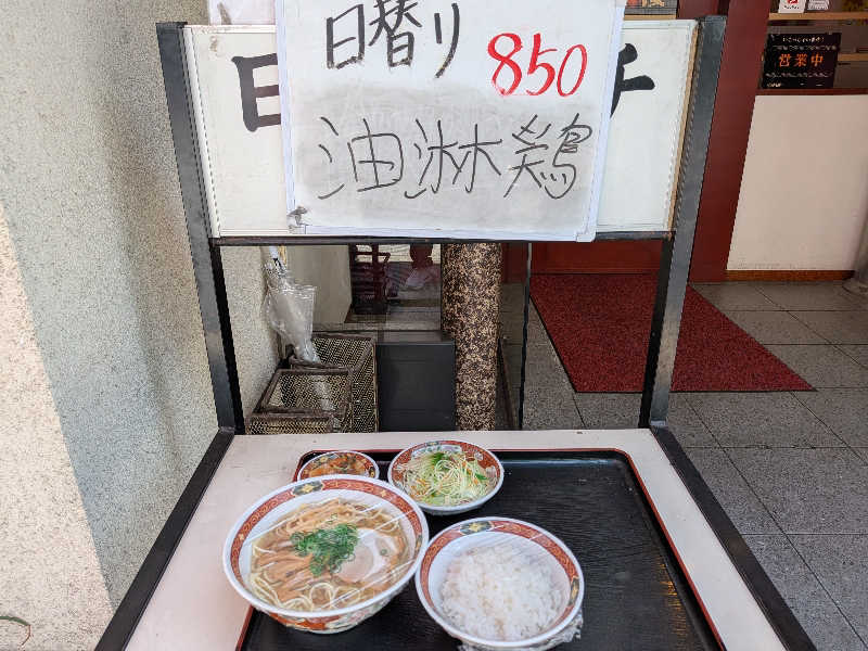 たけさんのスーパー銭湯 ゆららのサ活写真