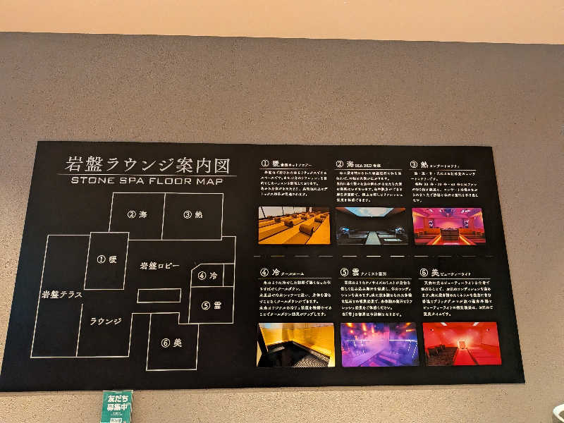 たけさんのSPA&SAUNA水春 服部緑地のサ活写真
