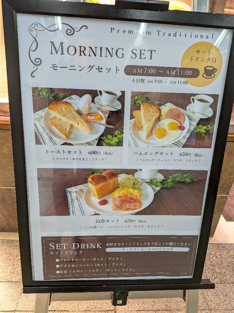 たけさんのグランドサウナ心斎橋のサ活写真