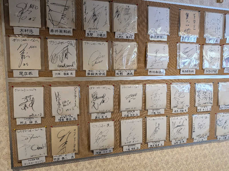 たけさんのサウナグランシャトーのサ活写真