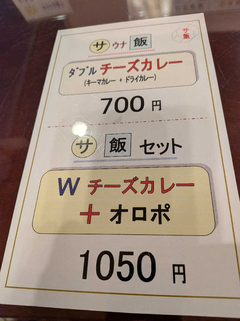 たけさんのサウナシャンのサ活写真