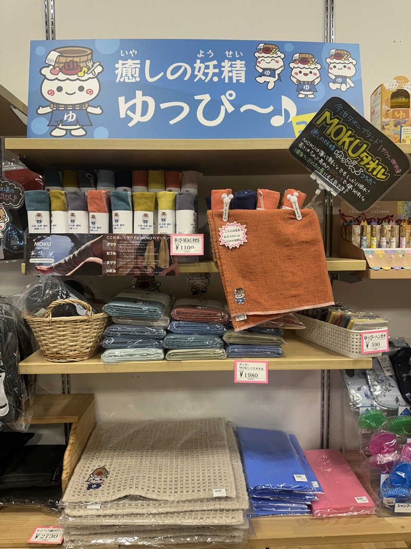 りなさうな@さんの信州健康ランドのサ活写真