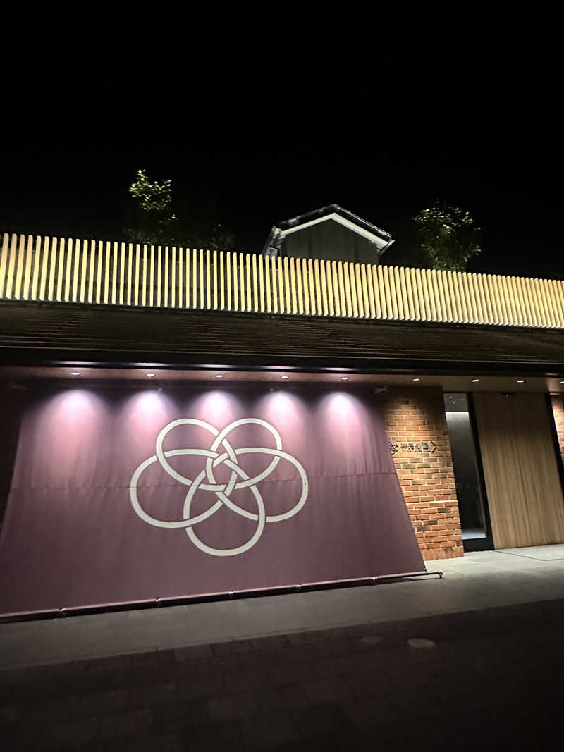 りなさうな@さんの神馬の湯のサ活写真