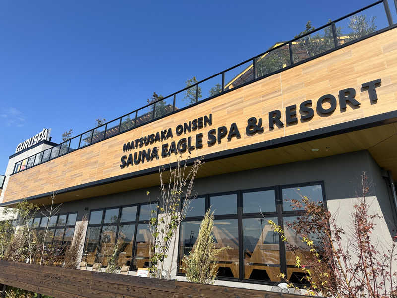 りなさうな@さんの松阪温泉GURUSPAのサ活写真