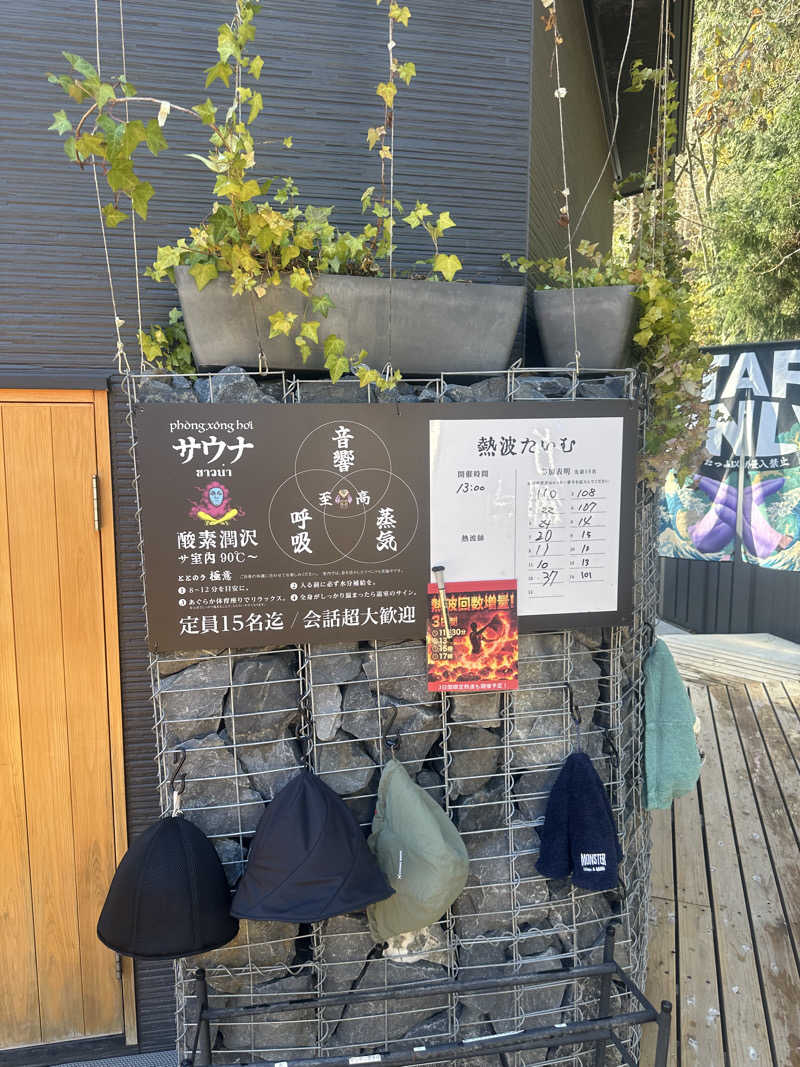 りなさうな@さんのZAKIOKA SAUNAのサ活写真