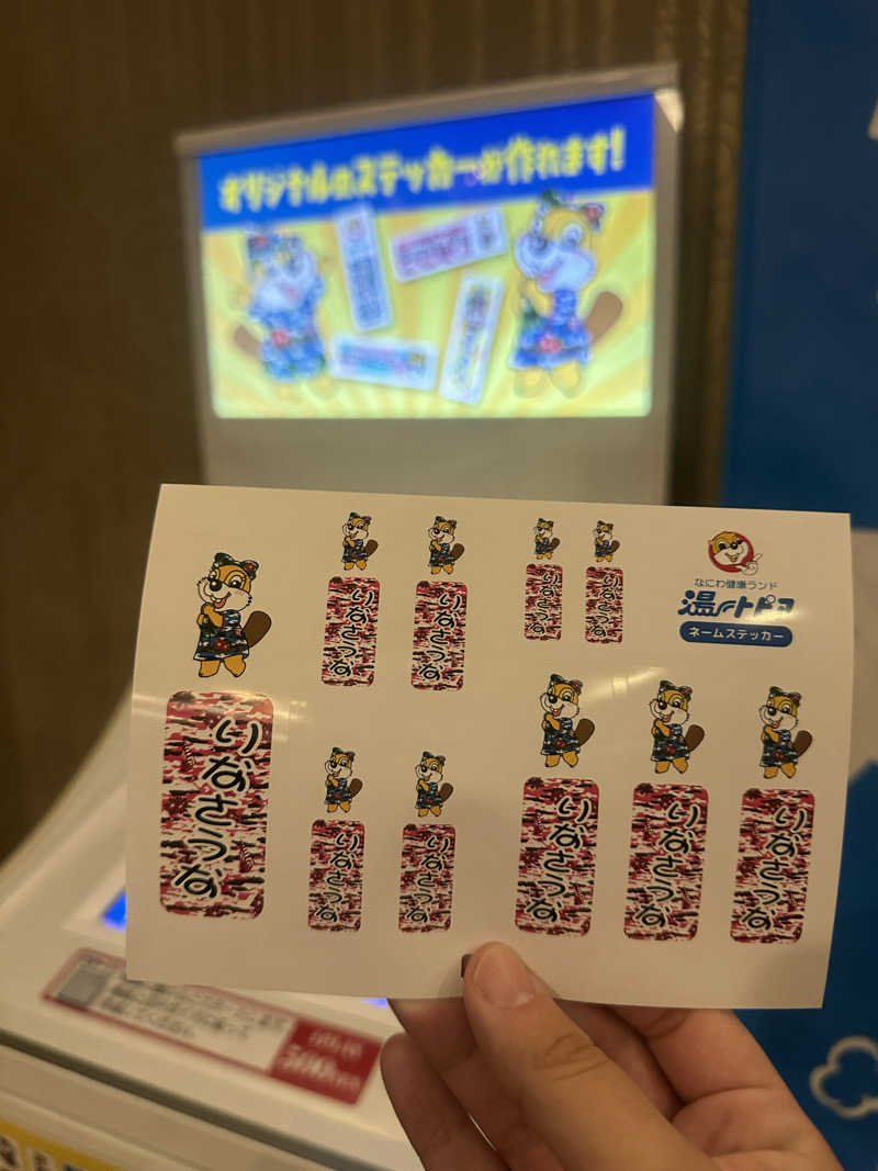 りなっふるさんのなにわ健康ランド 湯〜トピアのサ活写真