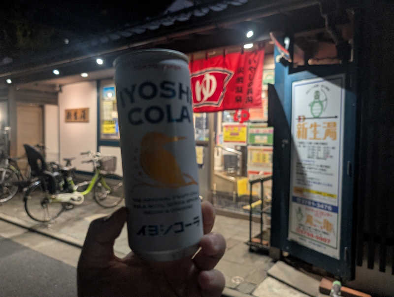 おかりなさんの新生湯のサ活写真