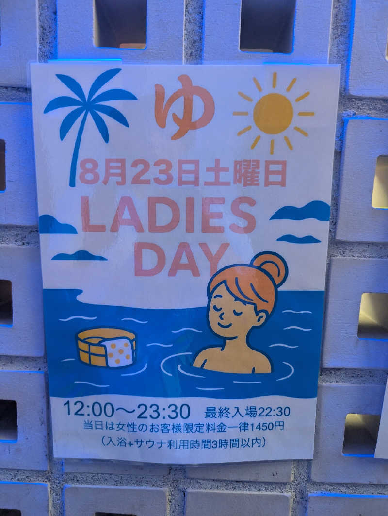 おかりなさんの改良湯のサ活写真