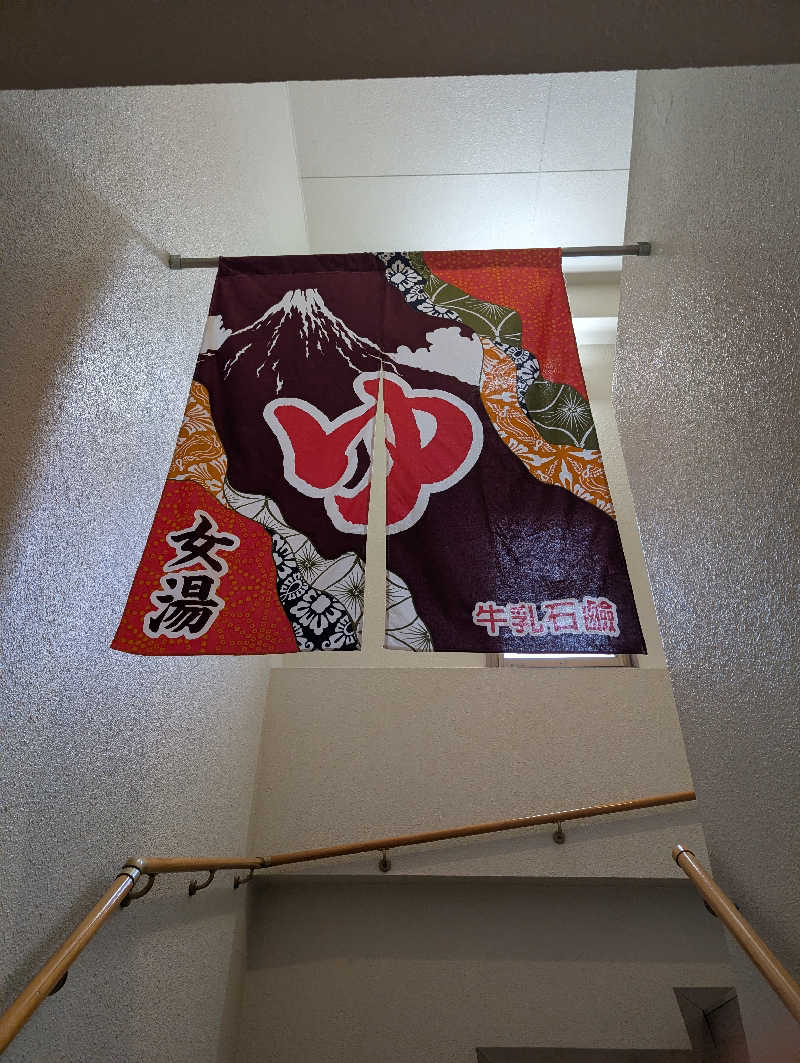 おかりなさんの西品川温泉 宮城湯のサ活写真