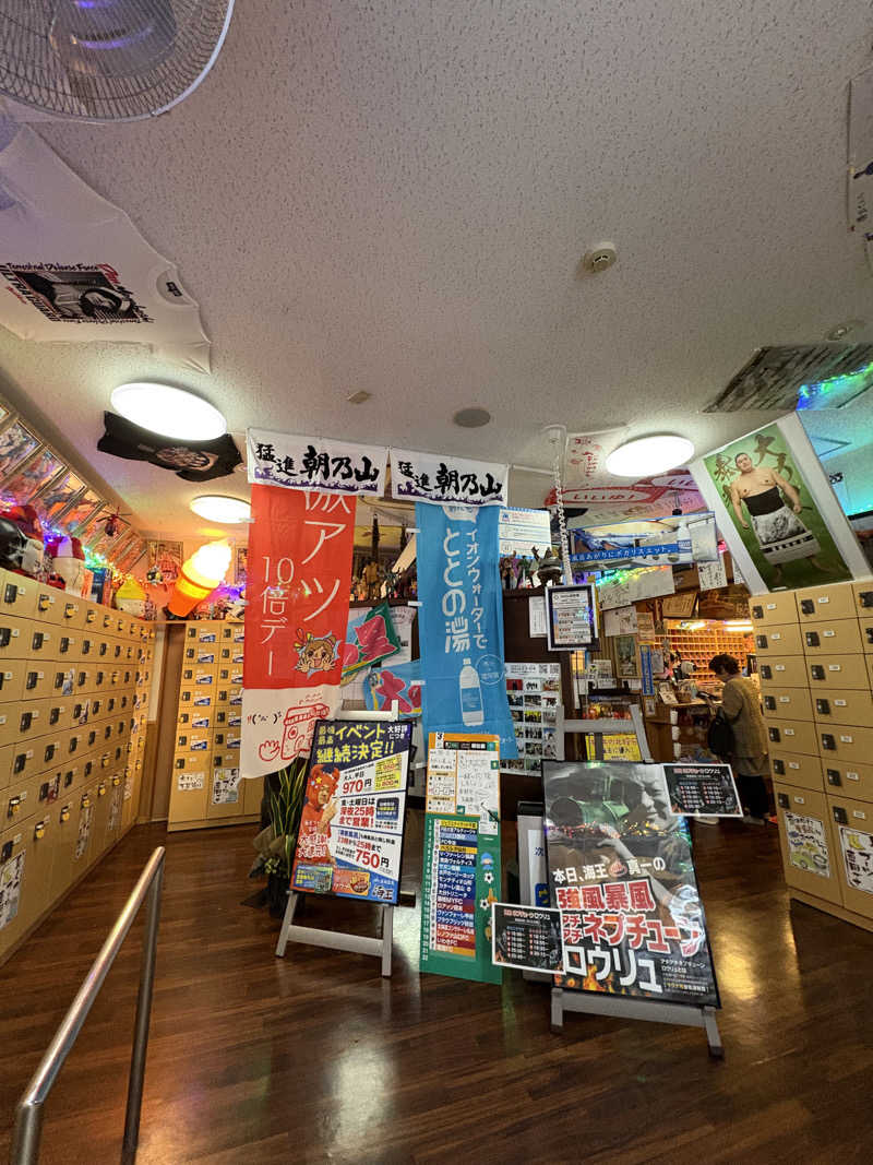 tsukuda_hoppyさんの天然温泉 海王のサ活写真