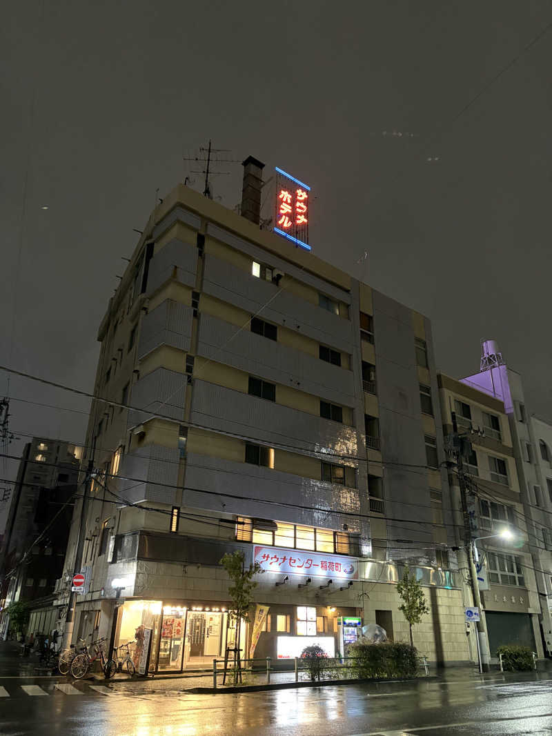 tsukuda_hoppyさんのサウナセンター稲荷町(旧サウナホテルニュー大泉 稲荷町店)のサ活写真