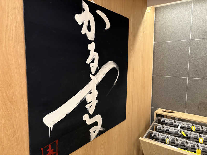 sauna_hoppyさんのサウナ&ホテル かるまる池袋のサ活写真