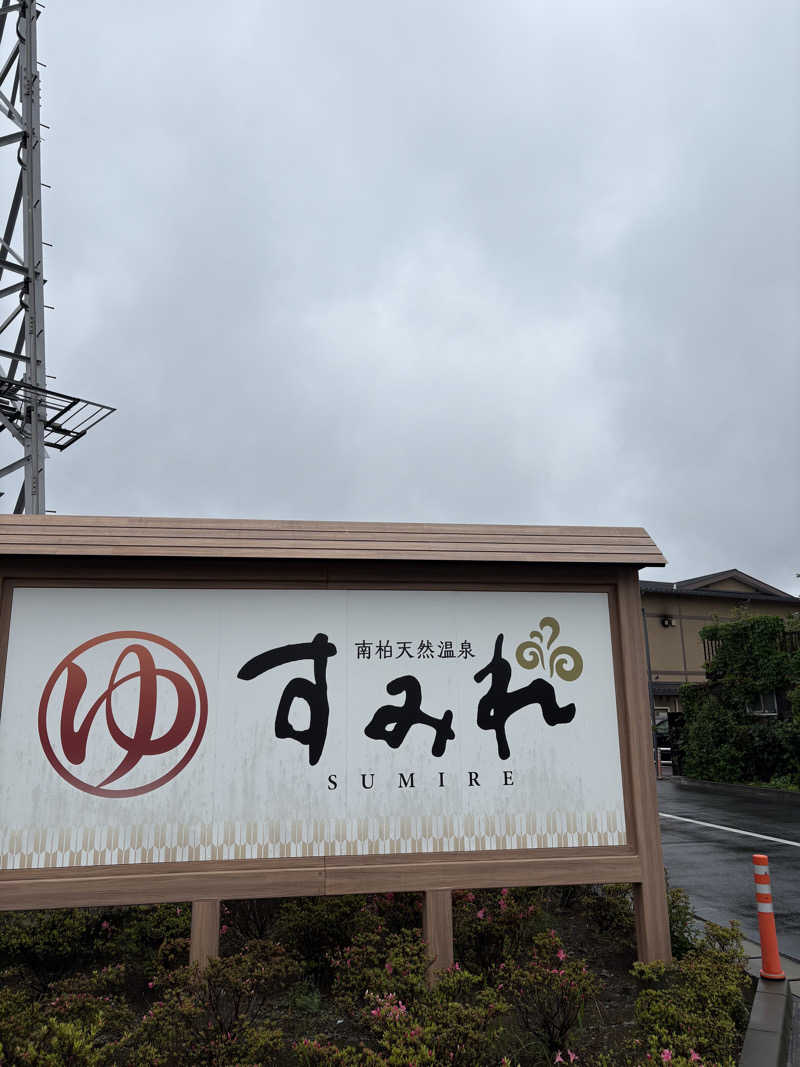 sauna_hoppyさんの南柏天然温泉すみれのサ活写真