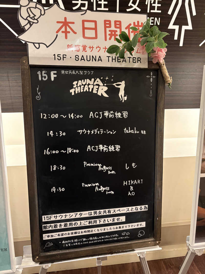 tsukuda_hoppyさんのスカイスパYOKOHAMAのサ活写真