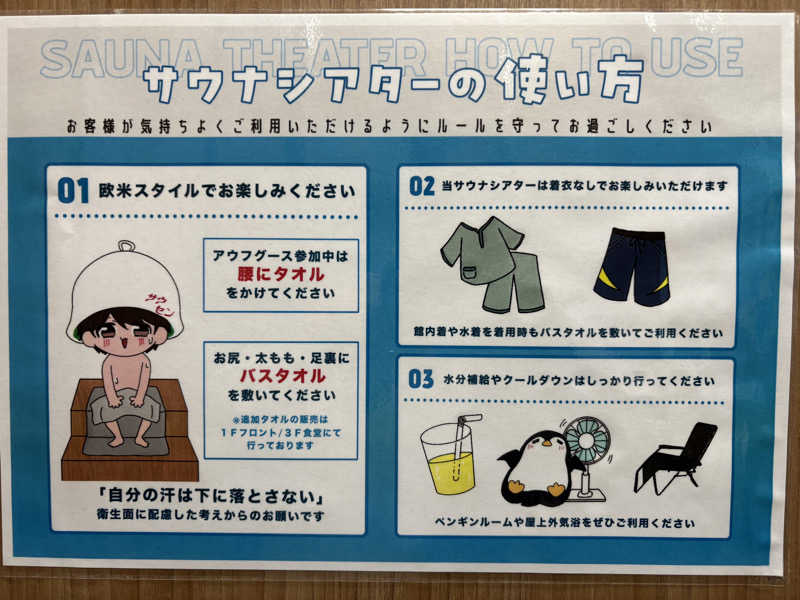 sauna_hoppyさんのサウナセンター稲荷町(旧サウナホテルニュー大泉 稲荷町店)のサ活写真