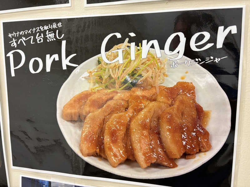 sauna_hoppyさんのレックスイン川崎のサ活写真