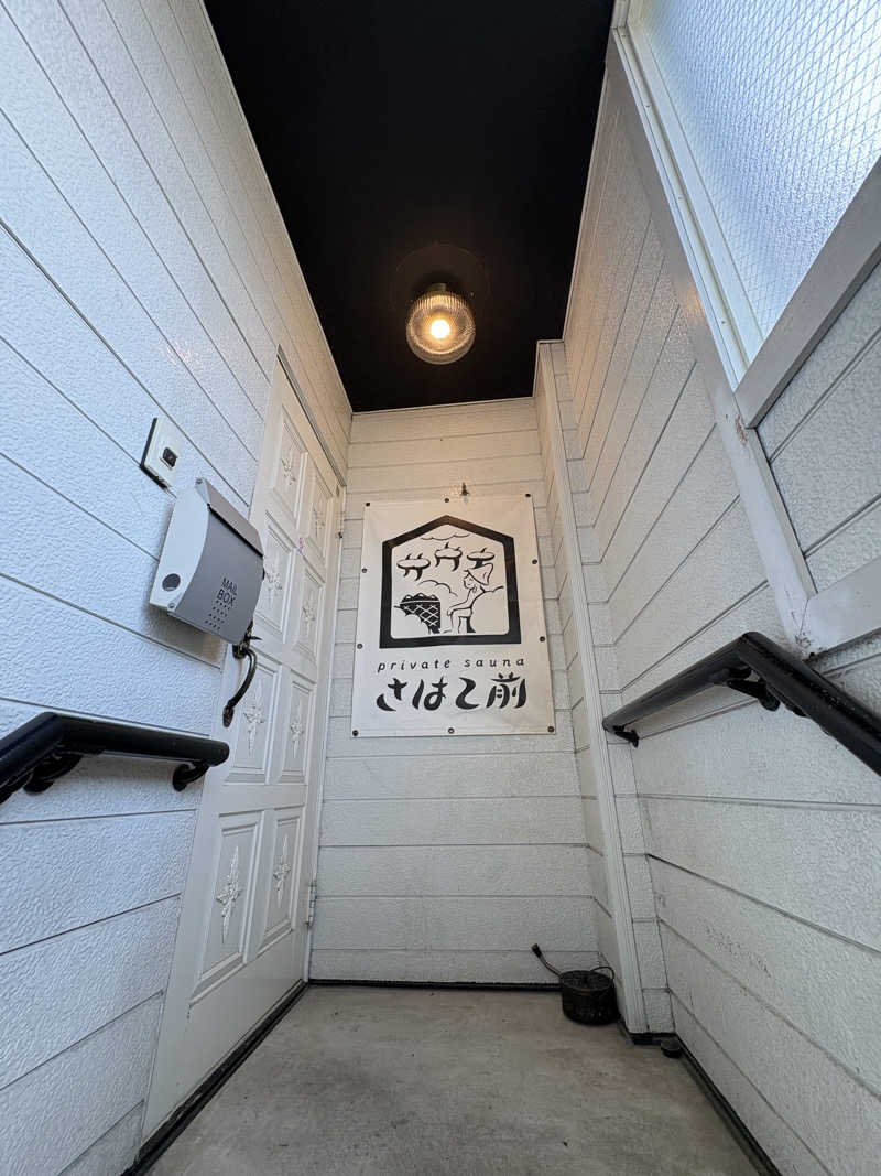 sauna_hoppyさんのprivate sauna さはこ前のサ活写真