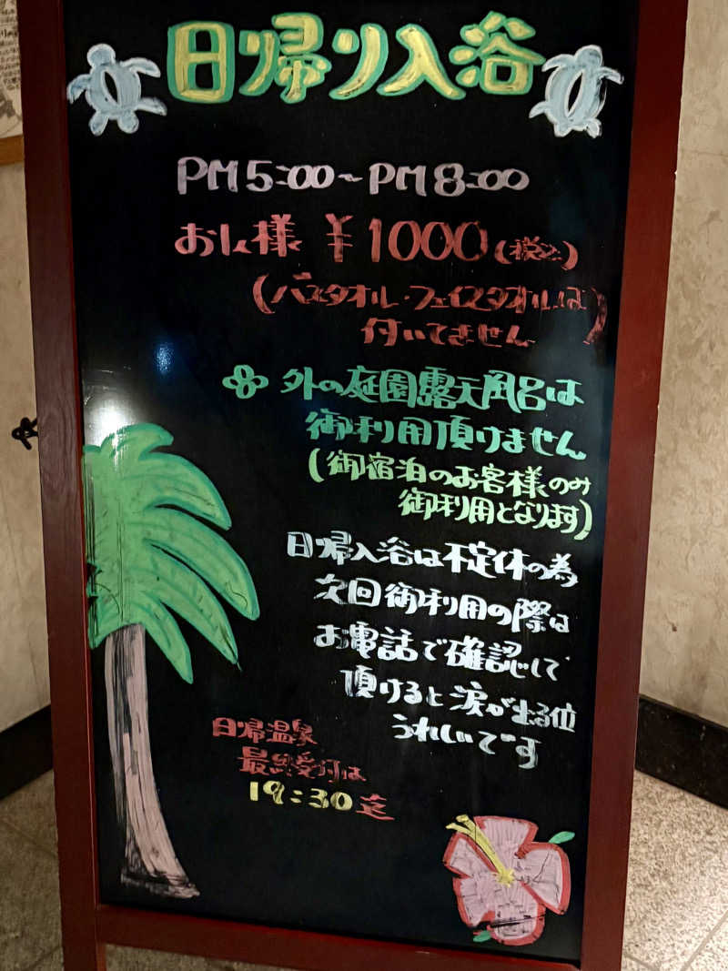 sauna_hoppyさんの雨情の宿新つたのサ活写真