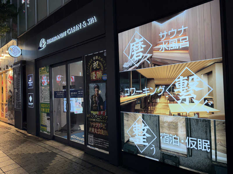 sauna_hoppyさんのライオンサウナ新橋 (レンブラントキャビン&スパ新橋内)のサ活写真