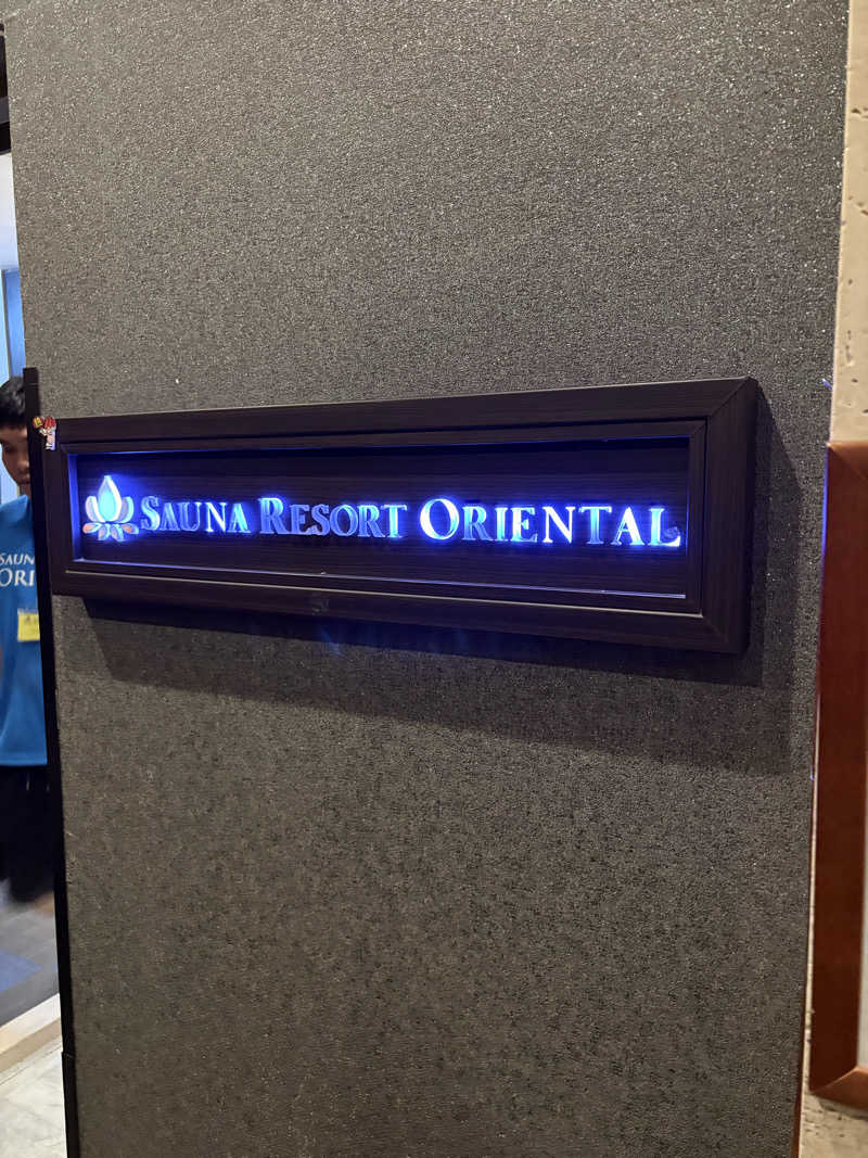 sauna_hoppyさんのサウナリゾートオリエンタル赤坂のサ活写真