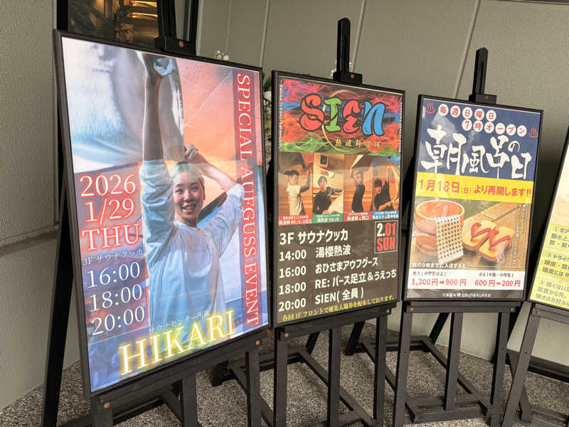 sauna_hoppyさんの花園温泉 sauna kukkaのサ活写真