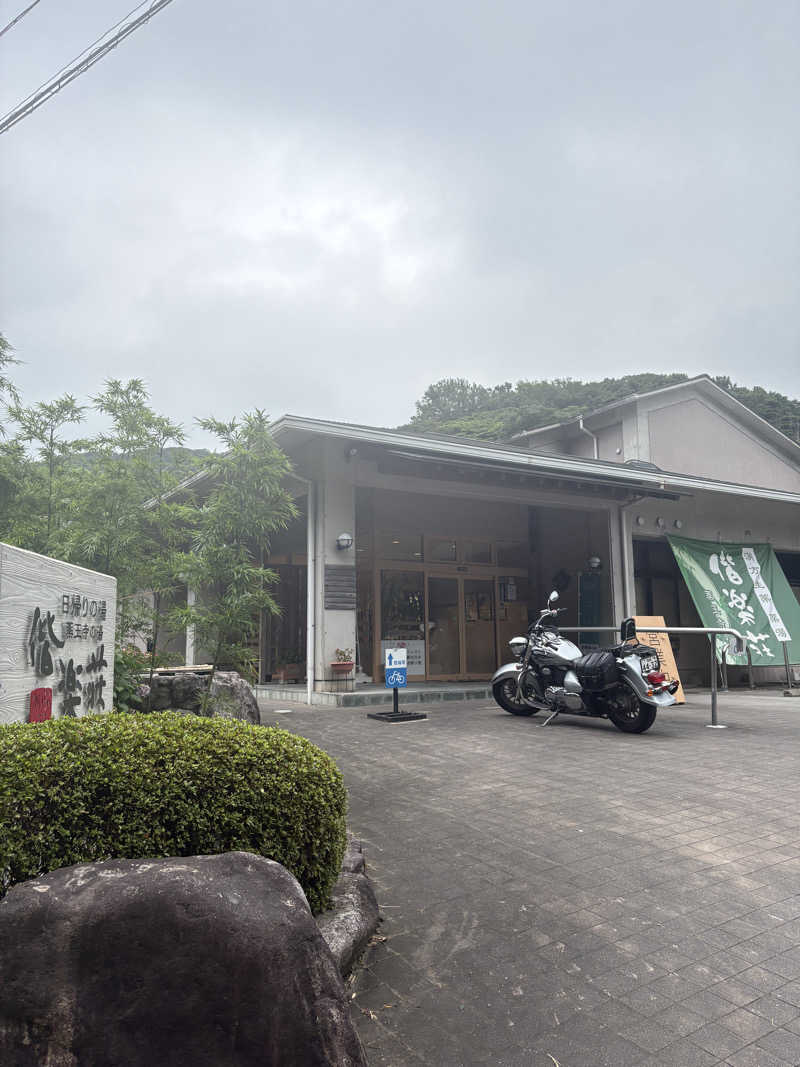ととのえ親父さんの日帰りの湯  薬王寺の湯 漢方薬湯 偕楽荘のサ活写真