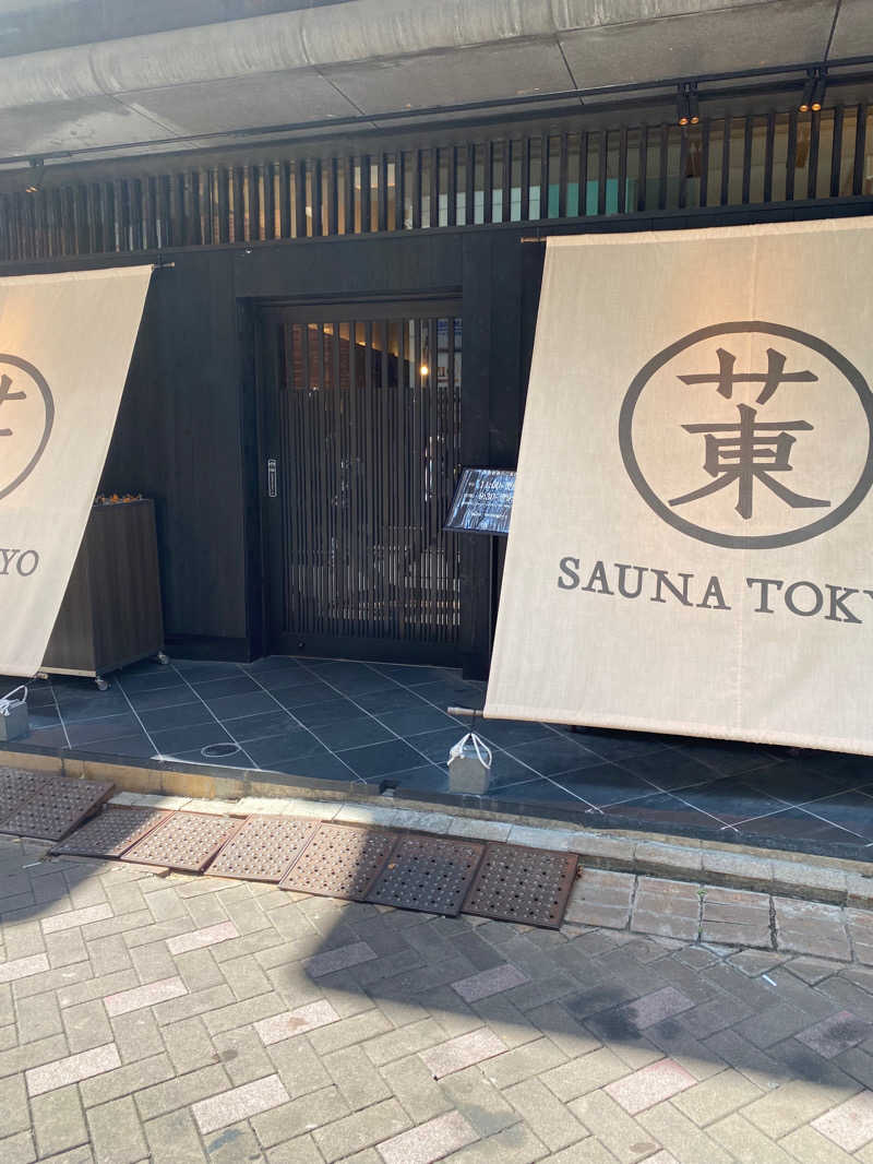 Yuto Nakanoさんのサウナ東京 (Sauna Tokyo)のサ活写真