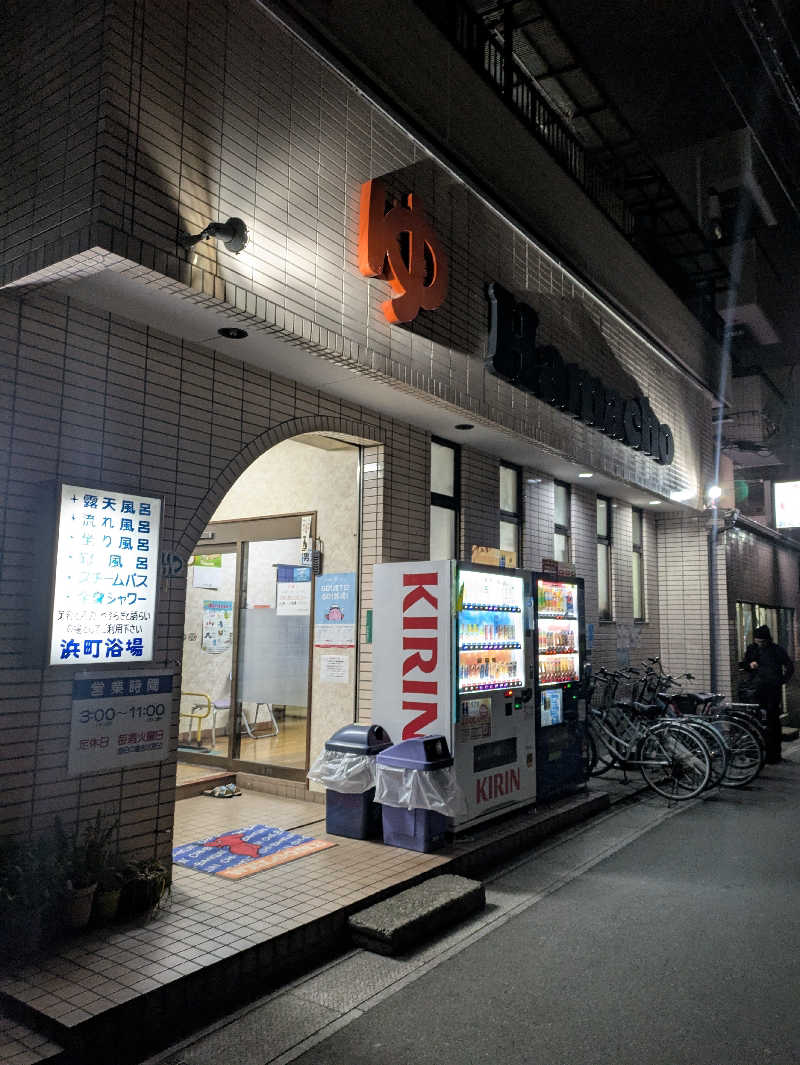 ueblog saunaさんの浜町浴場のサ活写真
