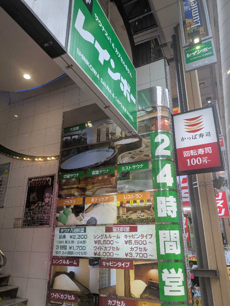 ueblog saunaさんのサウナ&カプセルホテル レインボー新小岩店のサ活写真