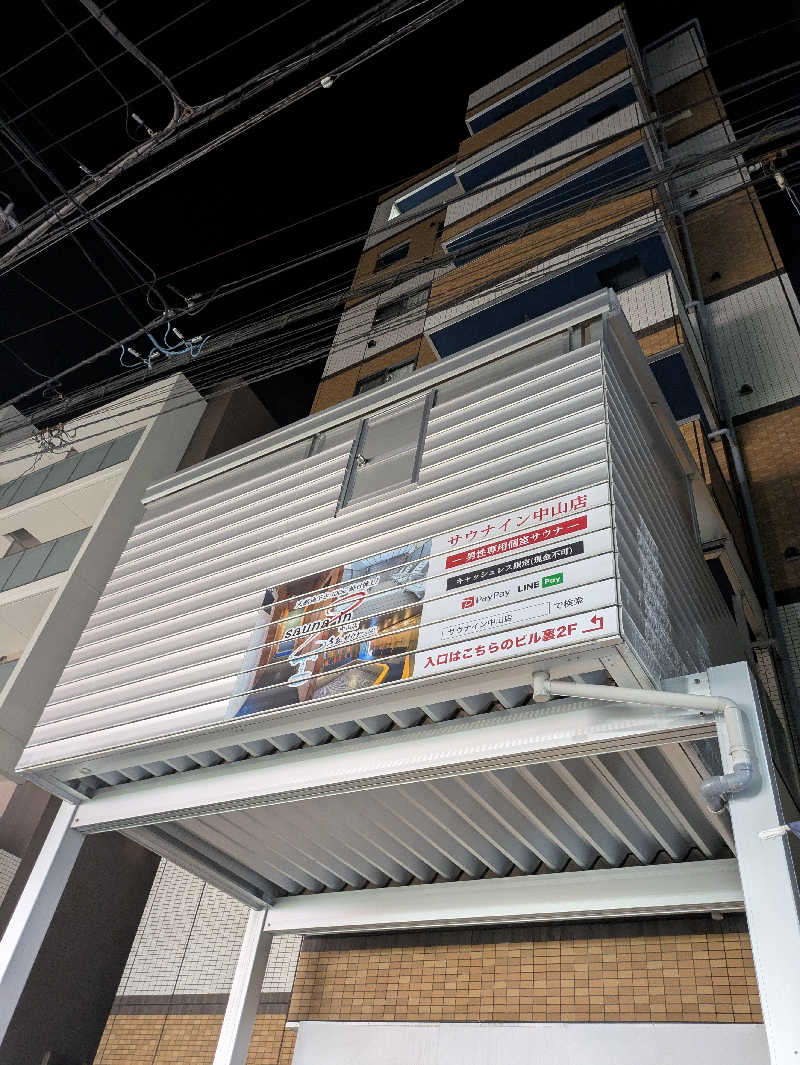 ueblog saunaさんのサウナイン中山店のサ活写真