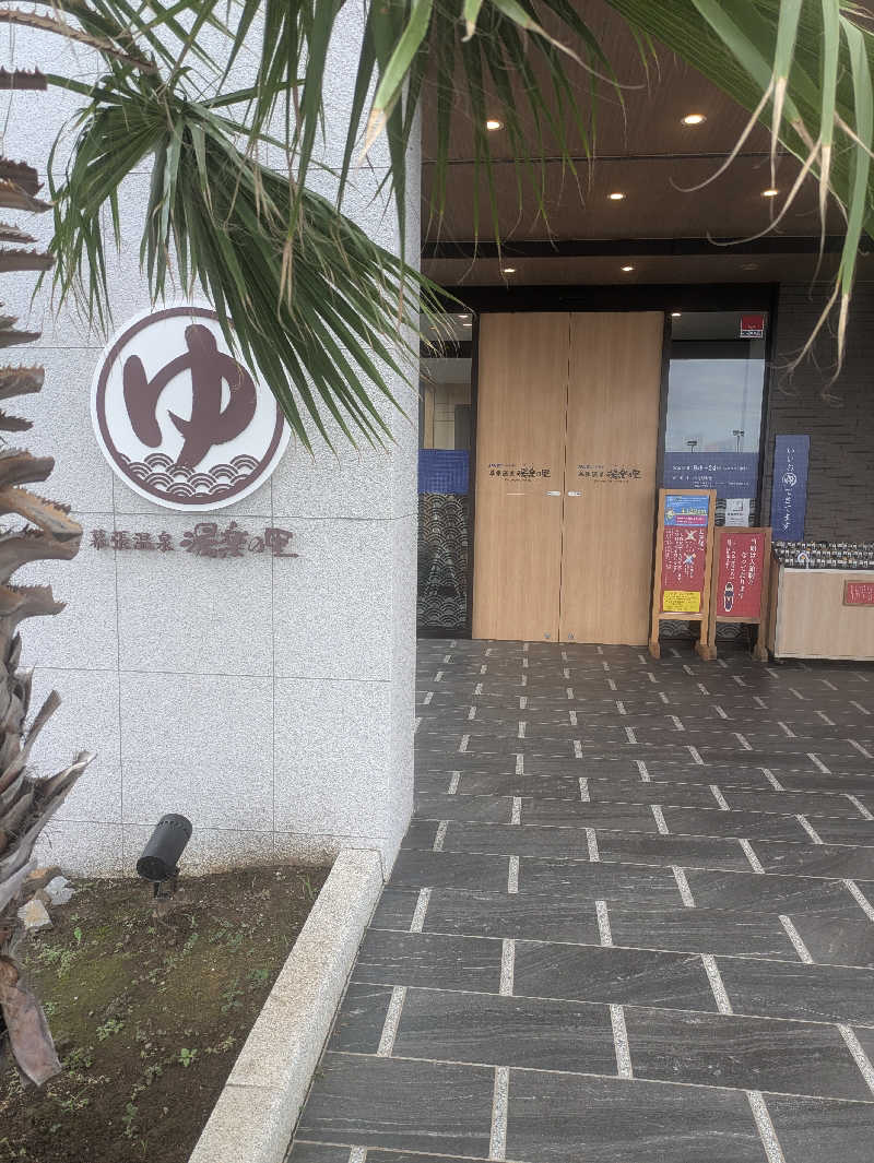 ueblog saunaさんのJFA夢フィールド 幕張温泉 湯楽の里のサ活写真