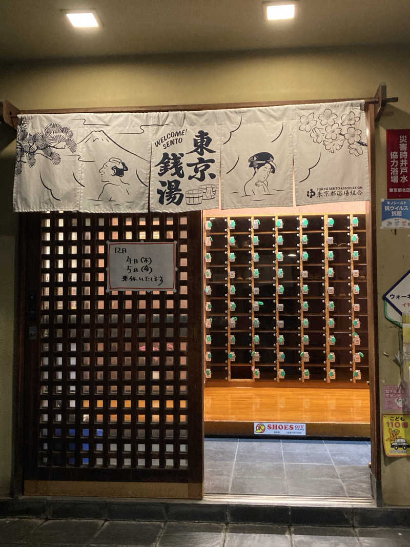 サ活女子さんのテルメ末広のサ活写真