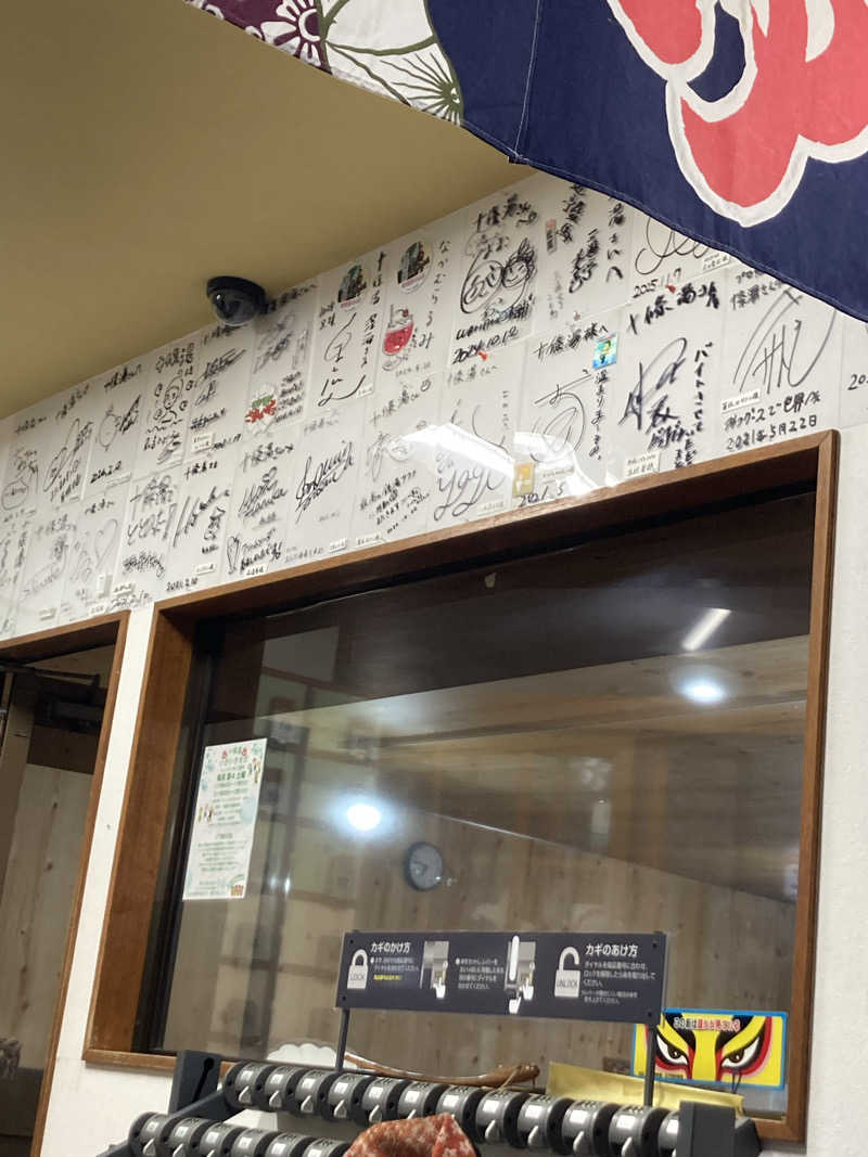 サ活女子さんの十條湯のサ活写真