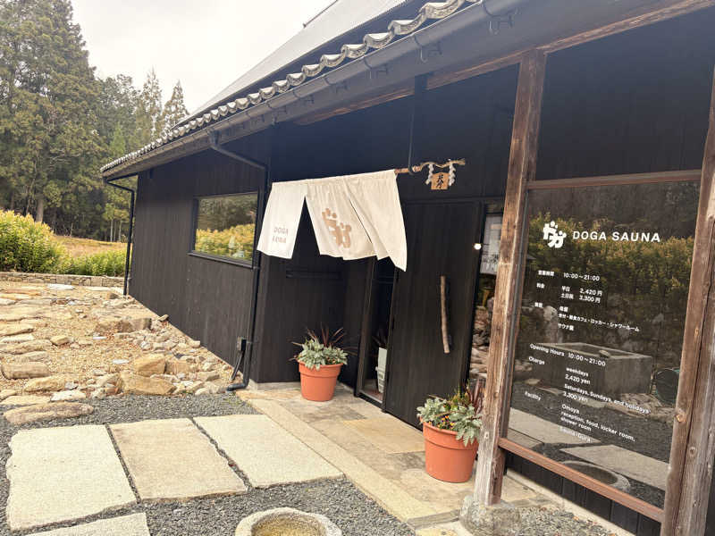 しょうろんぽーさんのDOGA SAUNAのサ活写真