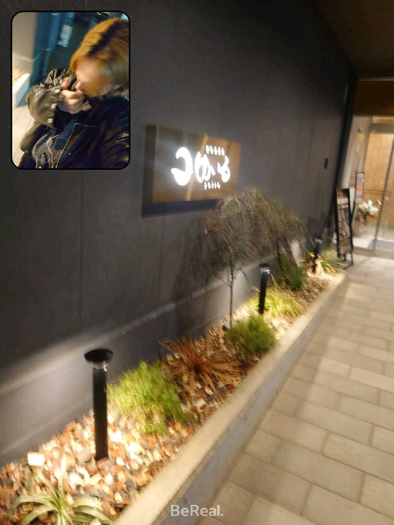 ちんぴーさんの朝日湯源泉ゆいるのサ活写真