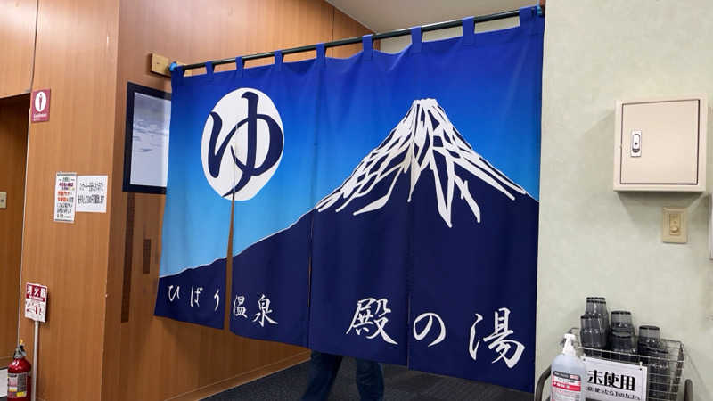 でれすけ石井さんのひばり温泉のサ活写真
