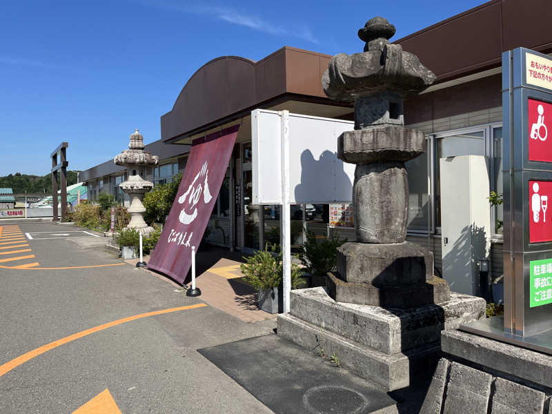 でれすけ石井さんのひばり温泉のサ活写真