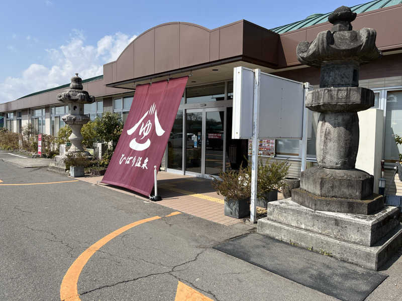 でれすけ石井さんのひばり温泉のサ活写真