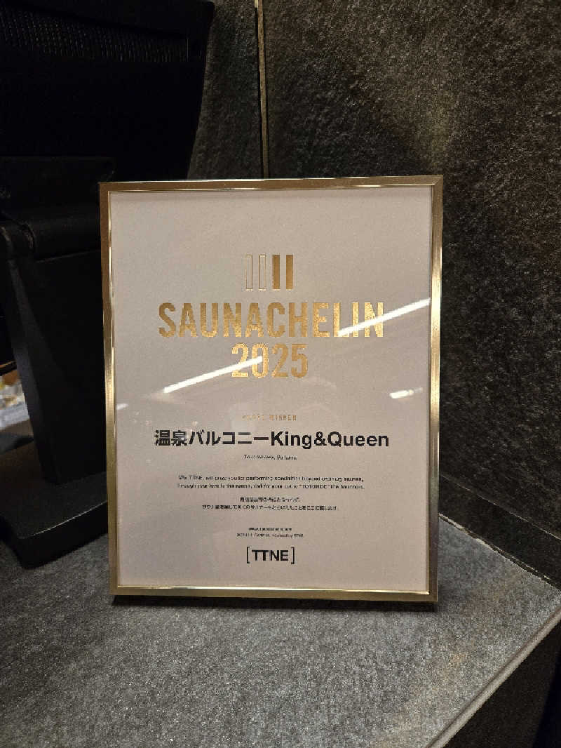 momoyotateno さんの温泉バルコニー キング&クイーンのサ活写真