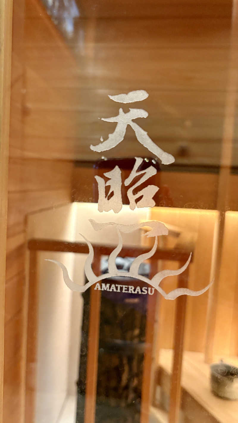 座高高男さんの湯布院プライベートサウナ&温泉NOGIKU  (湯布院旅館のぎく内)のサ活写真