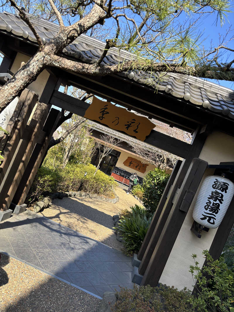 ミスタさんの稲城天然温泉 季乃彩(ときのいろどり )のサ活写真