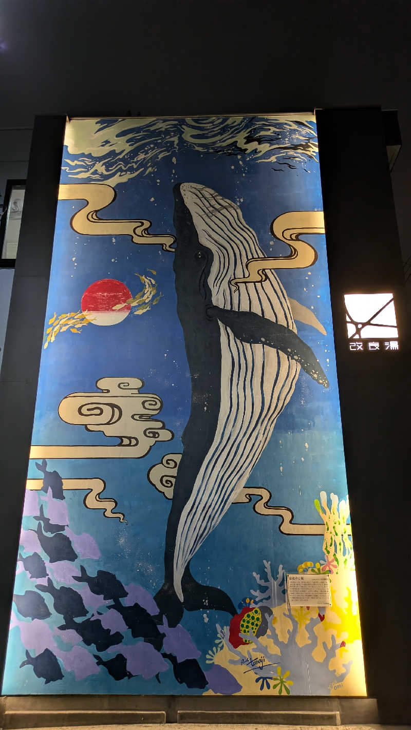 ayanaさんの改良湯のサ活写真