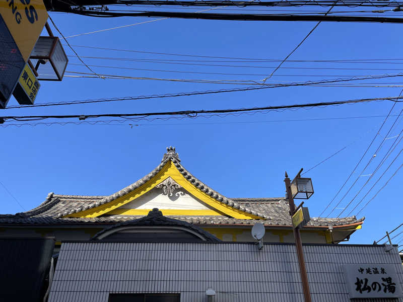 tiku.tiku（巻きタオル流サ道部）さんの中延温泉 松の湯のサ活写真